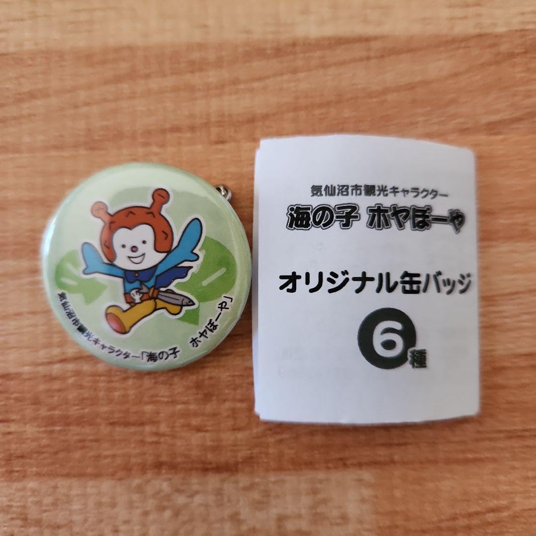 Amazon | ホヤぼーやポーチ バッジセット | バッジ | おもちゃ